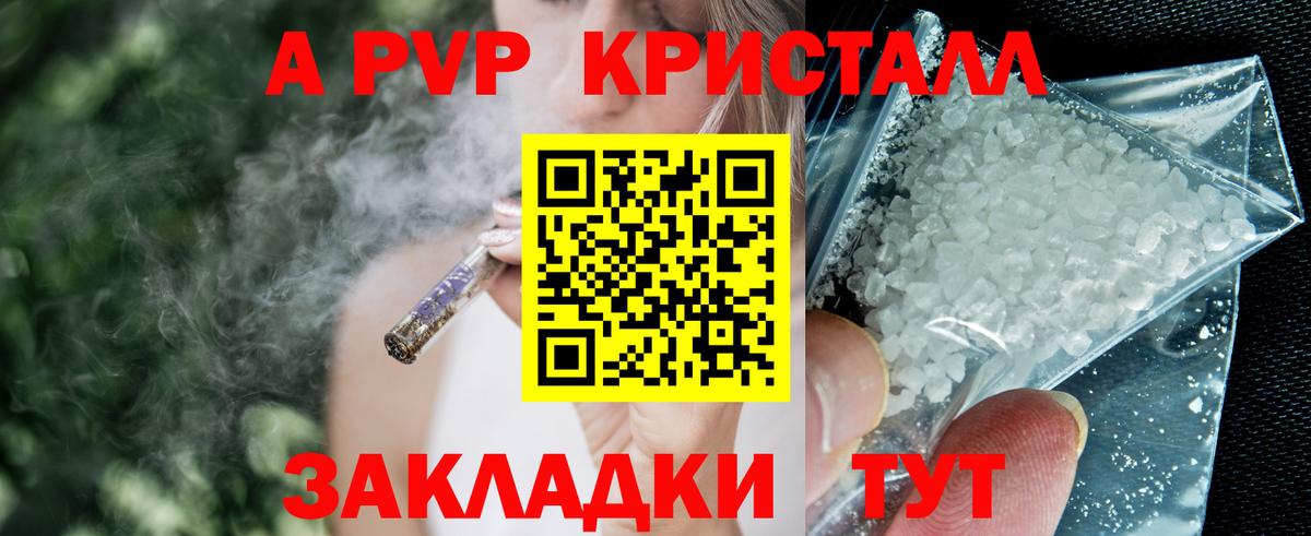 A PVP Crystall Хасавюрт