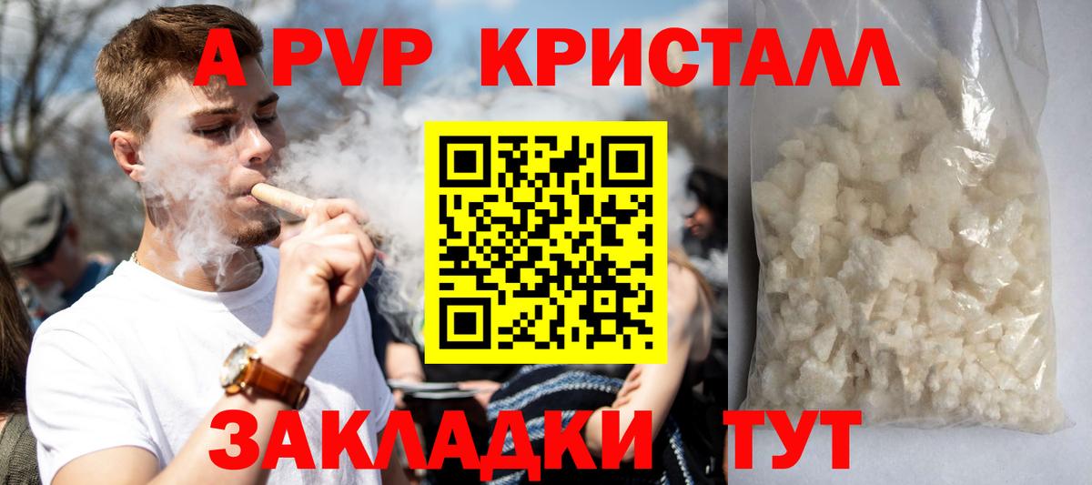 Хасавюрт  A PVP Соль  где купить наркоту  А ПВП кристаллы  APVP СК  Вход с VPN 