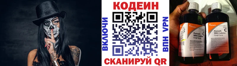 darknet телеграм  Хасавюрт  Кодеин напиток Lean (лин) 