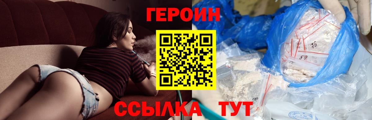 ГЕРОИН афганец Хасавюрт