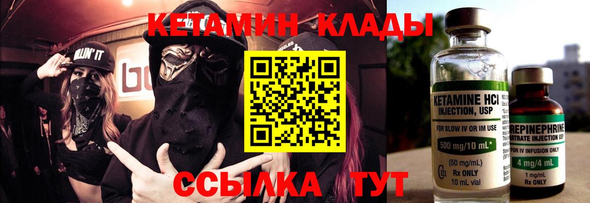 Хасавюрт  Кетамин VHQ  Вход с VPN  КЕТАМИН ketamine 