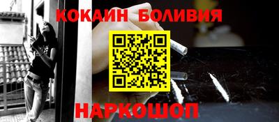 кокаин премиум Канаш