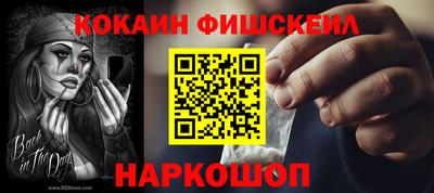 кокаин премиум Канаш