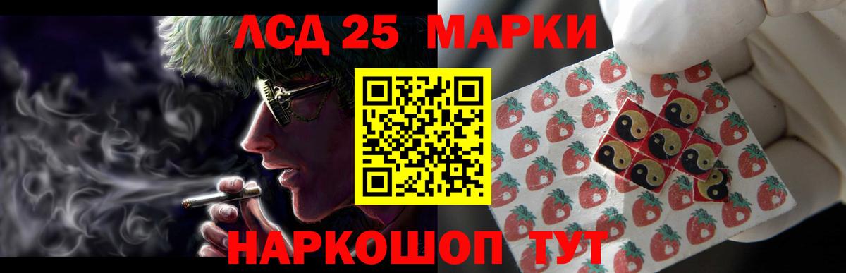 LSD-25 экстази ecstasy Хасавюрт