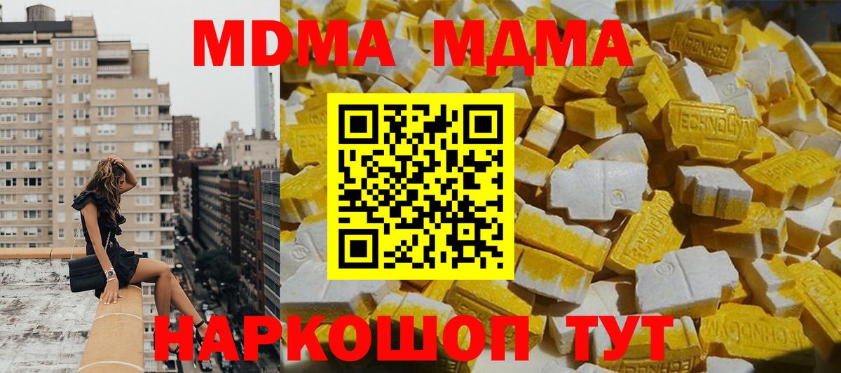 MDMA  МДМА молли  Вход с VPN  Хасавюрт  MDMA VHQ 