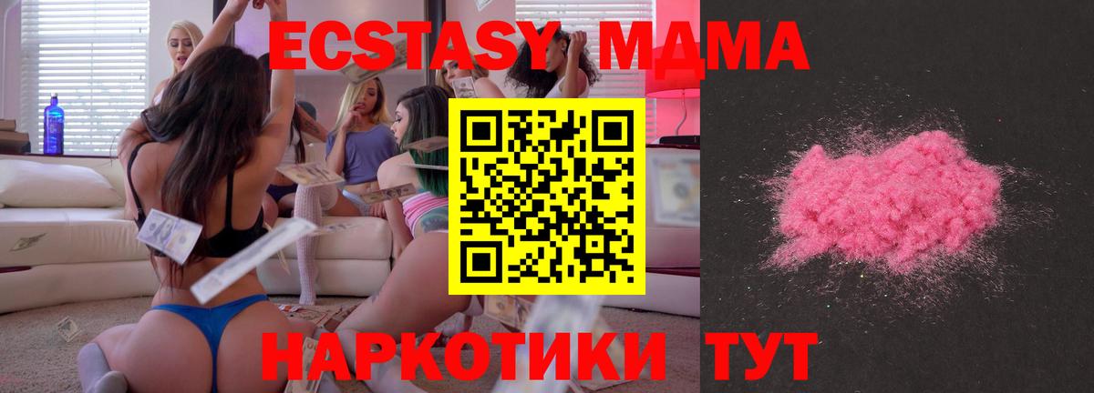 MDMA молли Хасавюрт