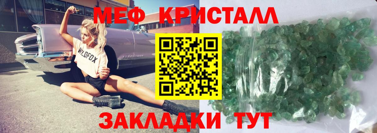 МЯУ-МЯУ мука  Вход с VPN  Мефедрон  МЕФ мука  Хасавюрт  Мефедрон 