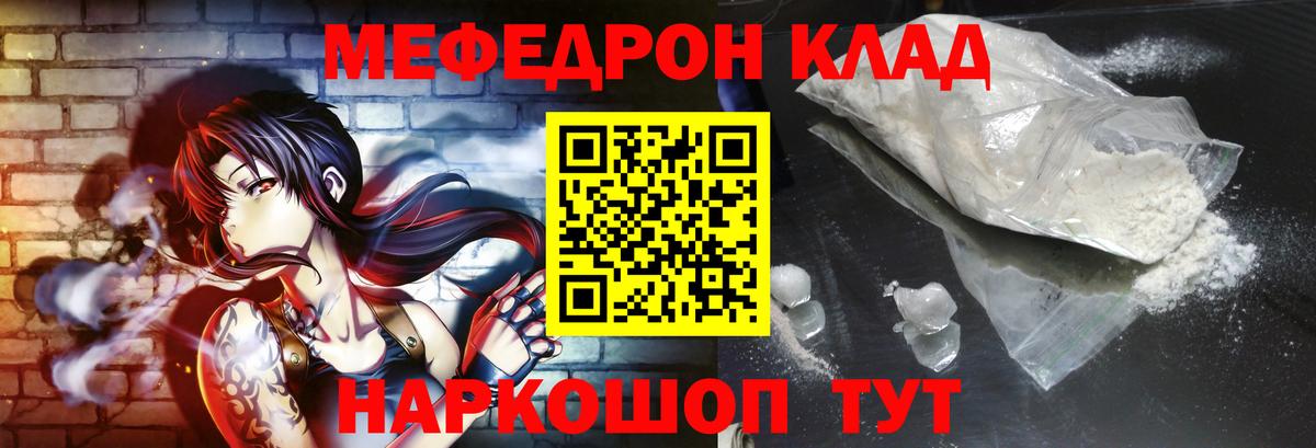 Меф мяу мяу  Хасавюрт