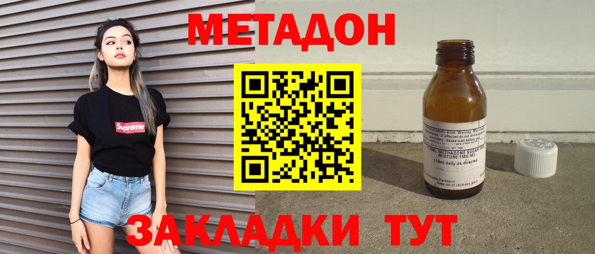 Метадон VHQ Хасавюрт