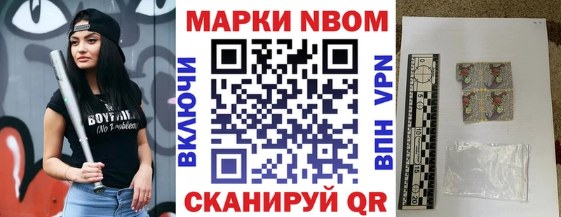 Марки 25I-NBOMe 1500мкг  Хасавюрт 