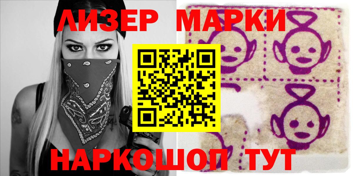 Хасавюрт  Марки N-bome 1500мкг  Вход с VPN 