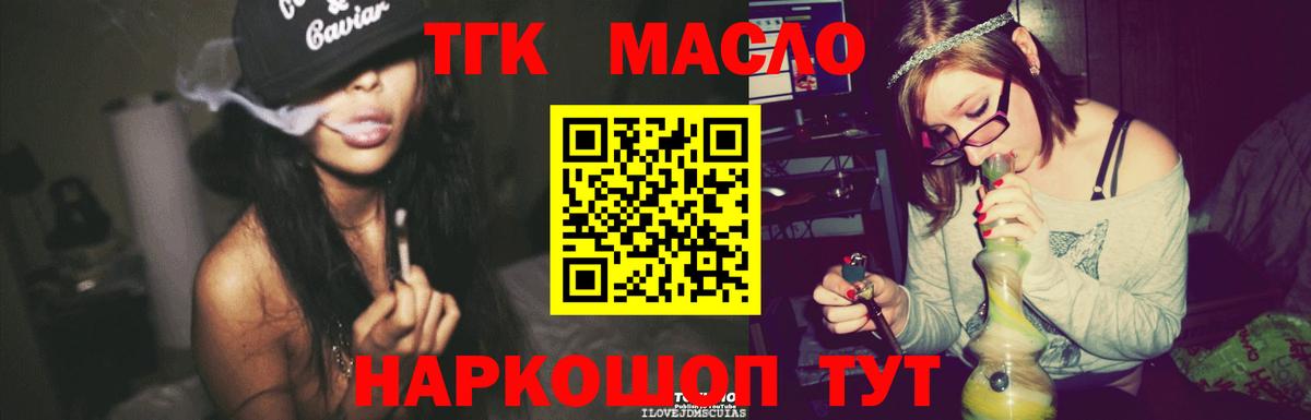 ТГК THC oil  Дистиллят ТГК THC oil  Хасавюрт  Вход с VPN 